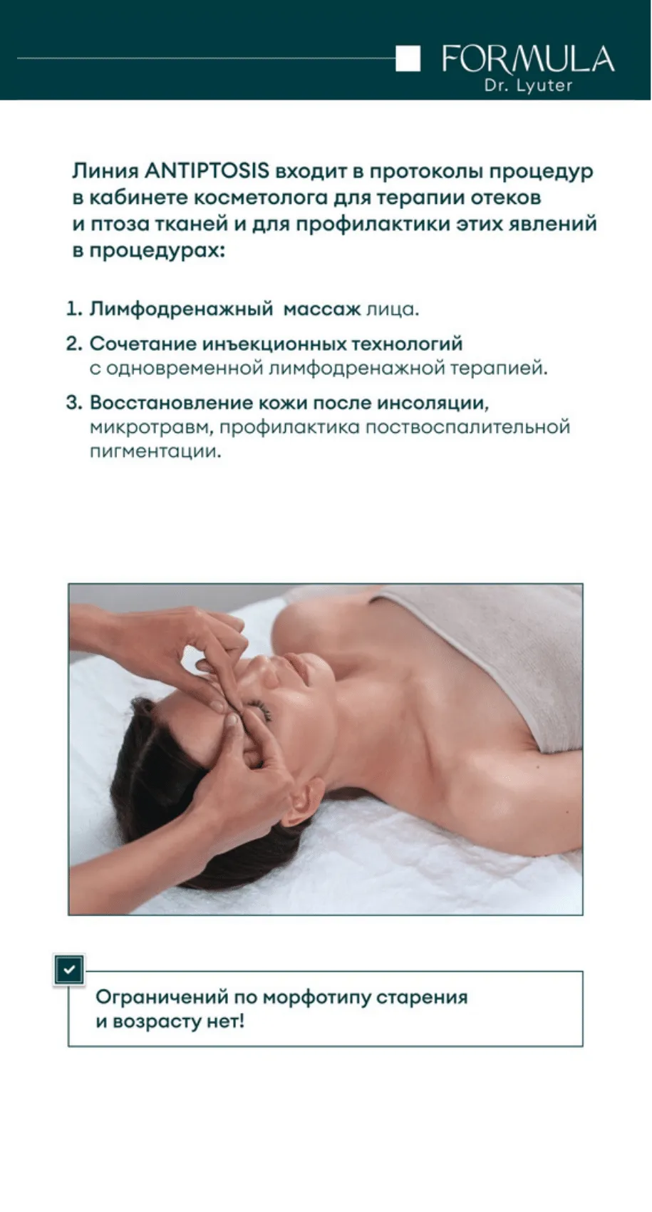 Дренажная экспресс-маска ANTIPTOSIS MASK EXPRESS DRAINAGE FORMULA DR. LYUTER